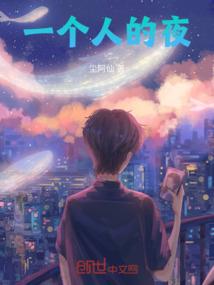 失去的年月