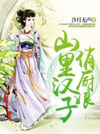 神州苦境