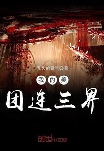 四爷，只准娶我！
