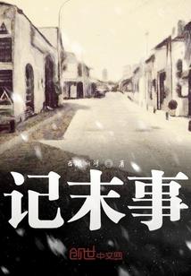 且听风吹月下湖