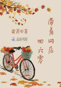 腹黑魔王VS纨绔妃