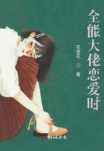 农家女的快乐生活