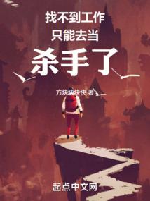 回神记