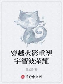 午夜访尸骸