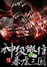 惊悚奇闻录