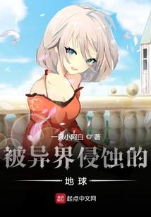 六界封魔
