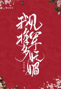 我都化形了，你告我这是斗罗世界