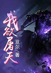 虚幻降临