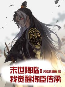 亲自下凡来整你