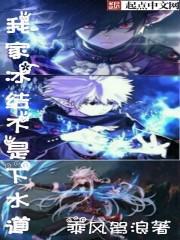 升仙记之捡个神仙当师父