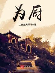罪恶的圣歌