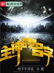 遍地英雄之科比的大学生活
