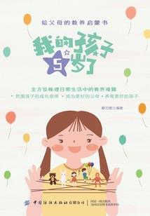 大奇妙