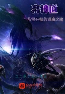 傲界修罗