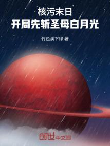 我从地狱来