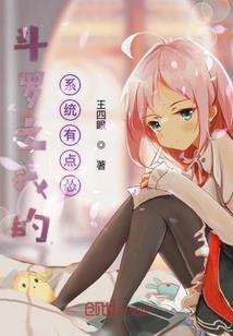 井空的秘密