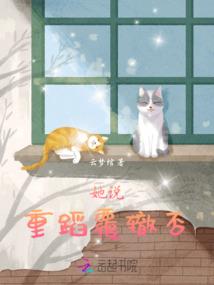 毁灭之初