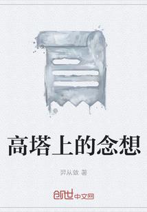 修真文明万物复苏