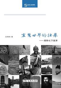 方灵萱补天记