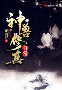 忧伤的穿越之青出于蓝