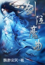 圣魔名录