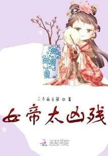 陛下——本宫来自现代