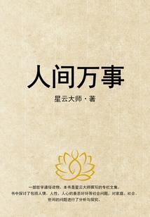 山海经之异世传说
