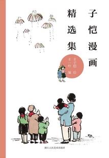 因为相信你