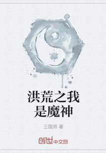 造化神通