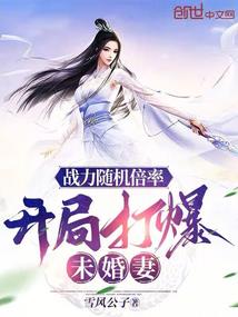 青梅顽劣