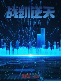 半载之缘