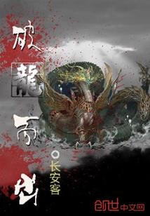 魔盗行者