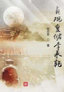 妖夫的手心宝