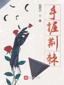 旋风少女：百草复仇记