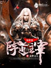从雷神开始割韭菜