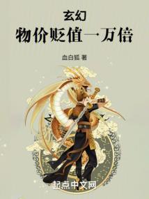 我和千年狐仙的那些年
