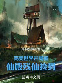 五仙穿越奇侠传