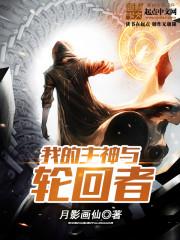 火影之死神临世