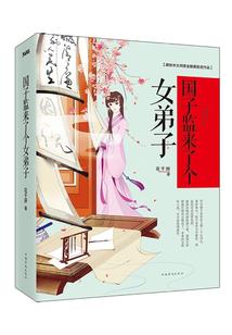 神秘前妻往哪跑！（完）