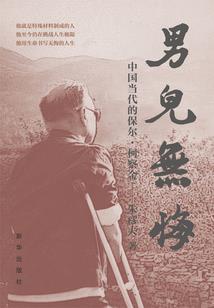 阳光灿烂的明天