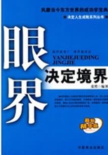 系统逼我花光百亿家产