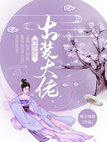 五阳天师在人间
