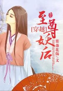 仙魔域录