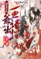 先婚后宠：娇妻闹翻天