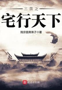 女配风华：丞相的金牌宠妻