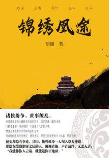 重启晨风旅团