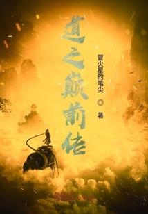 葬万道