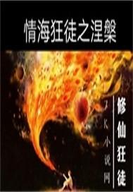电竞大神可盐可甜