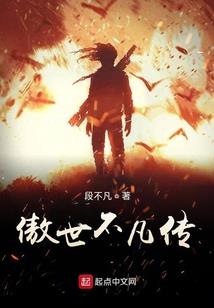 永世之驯养乖王爷