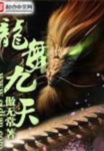 潇依寒恋